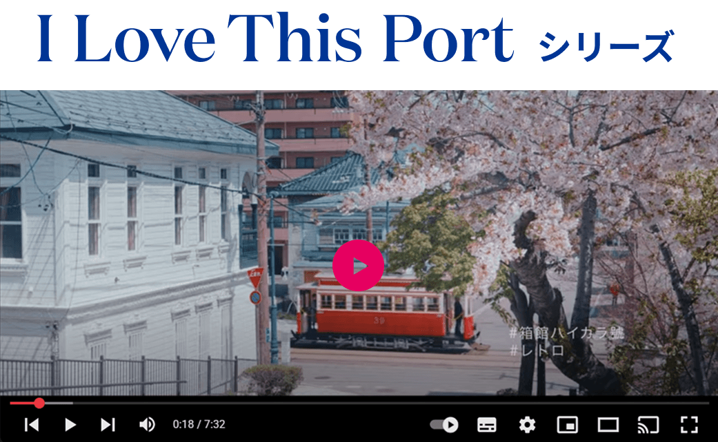 I love this PORT Series